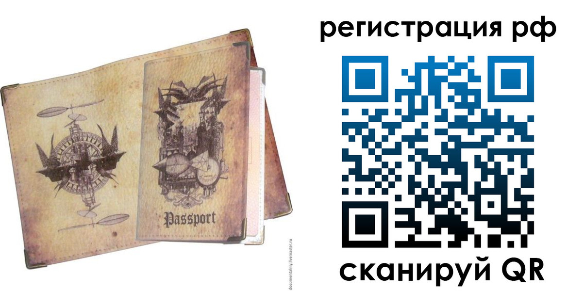 прописка для школы в Владимирской области