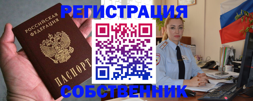 временная регистрация поиск в Владимирской области