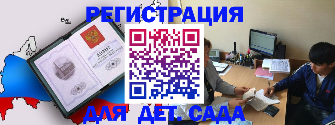 временная регистрация надежно в Владимирской области