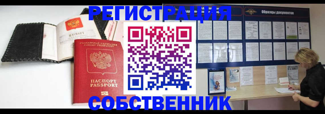 прописка 2025 в Владимирской области