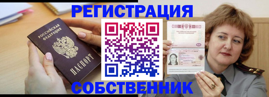 временная регистрация поиск в Владимирской области