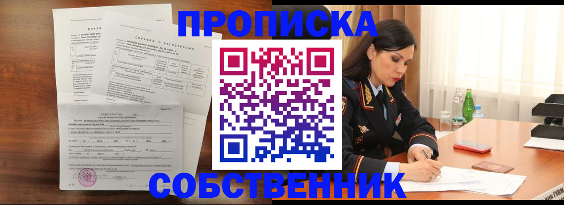 временная прописка в Владимирской области