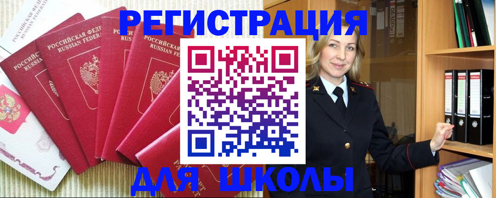 прописка иностранных граждан в Владимирской области